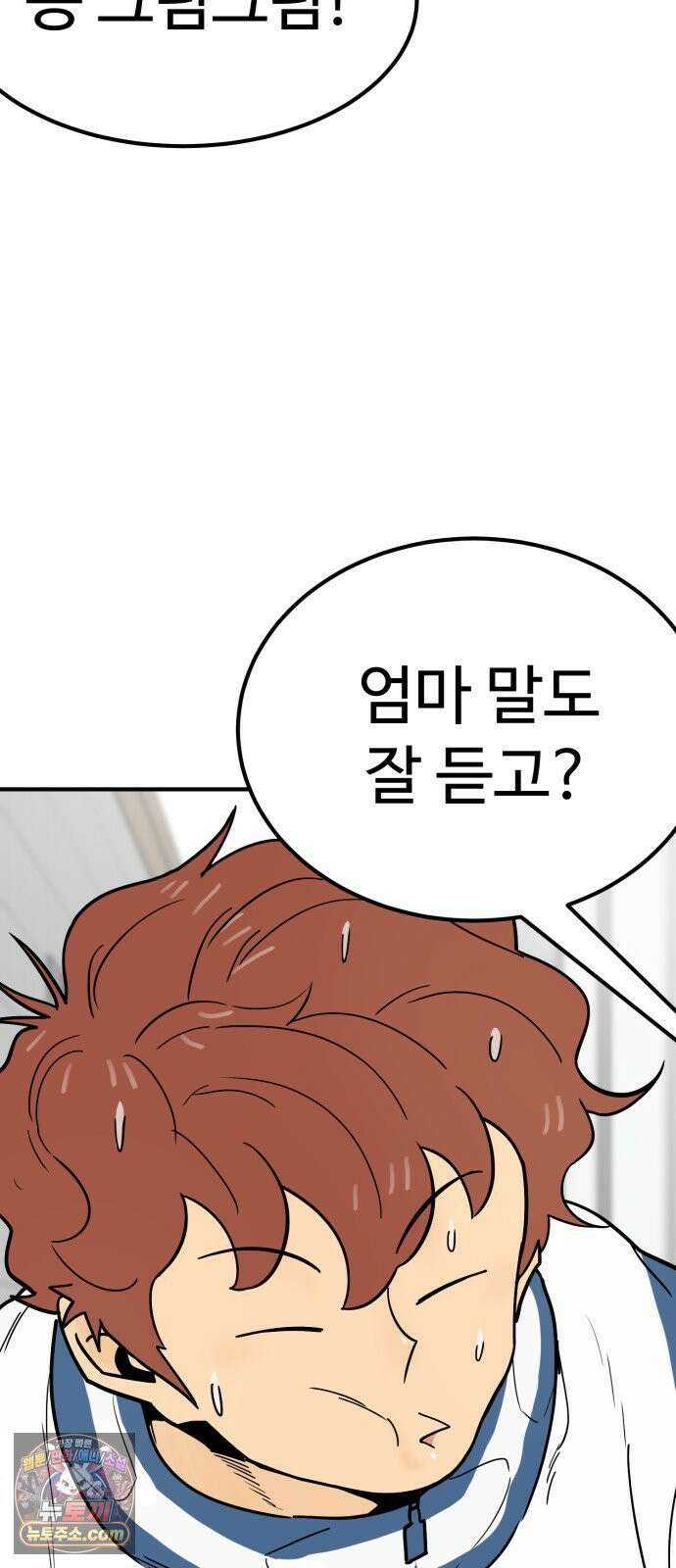 비기닝즈 46． Good Tip 30