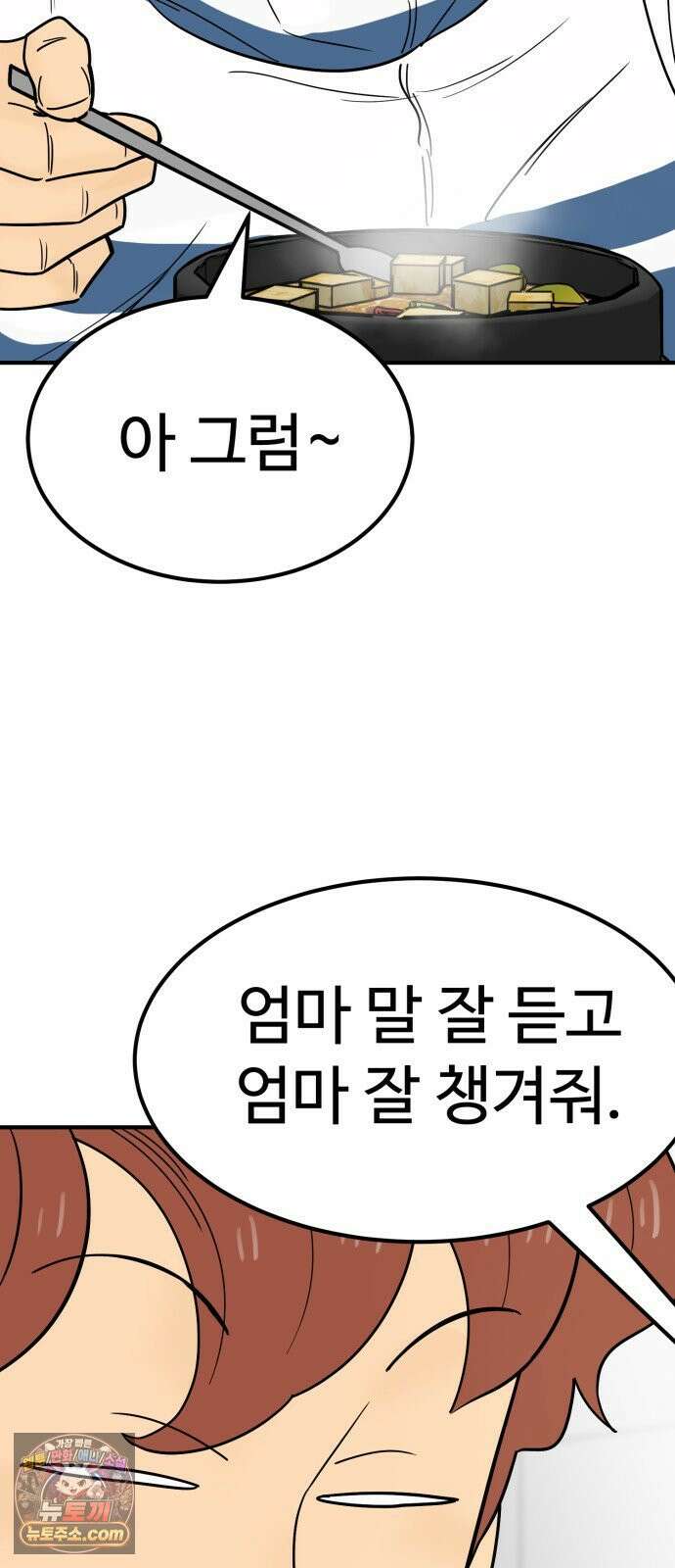 비기닝즈 46． Good Tip 31