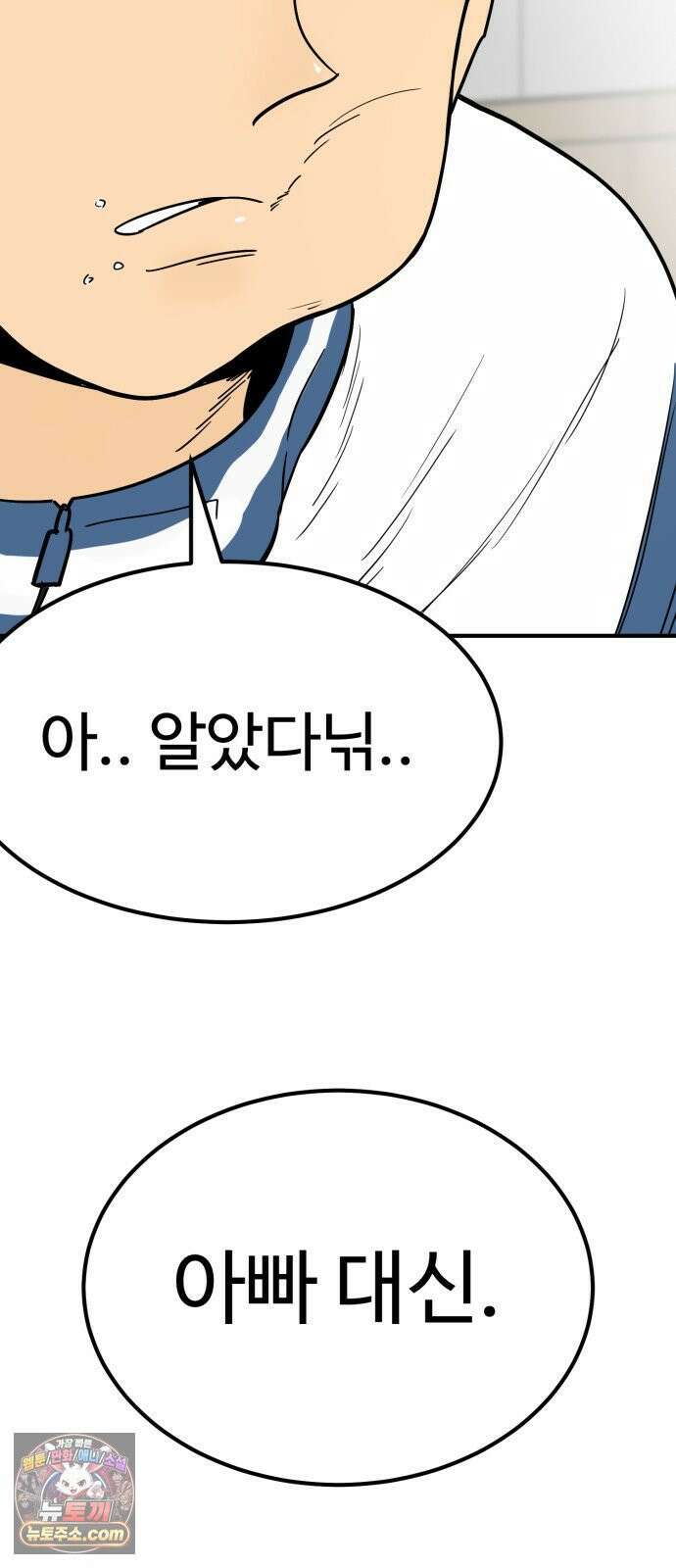 비기닝즈 46． Good Tip 32