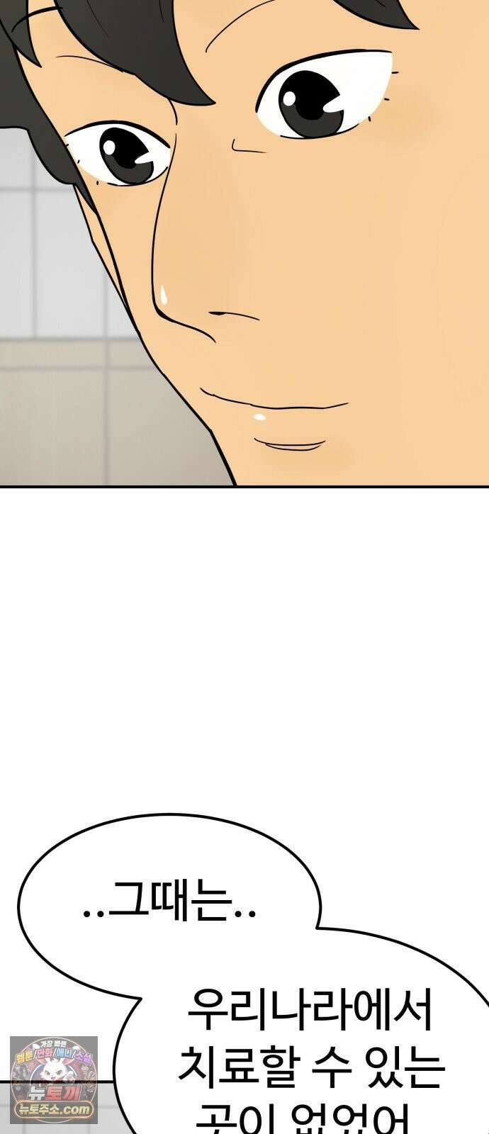 비기닝즈 46． Good Tip 36