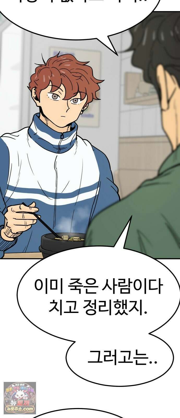 비기닝즈 46． Good Tip 38