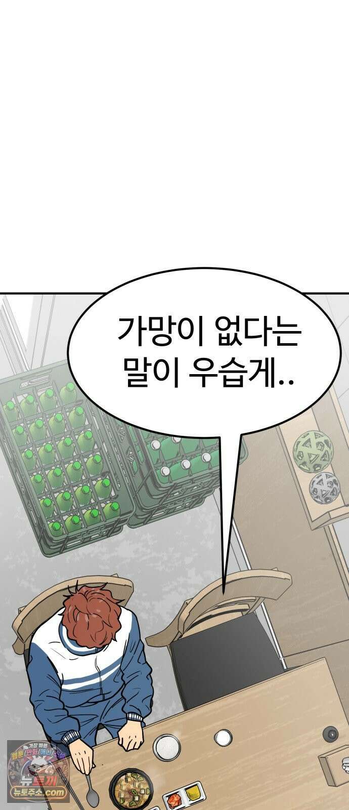 비기닝즈 46． Good Tip 41