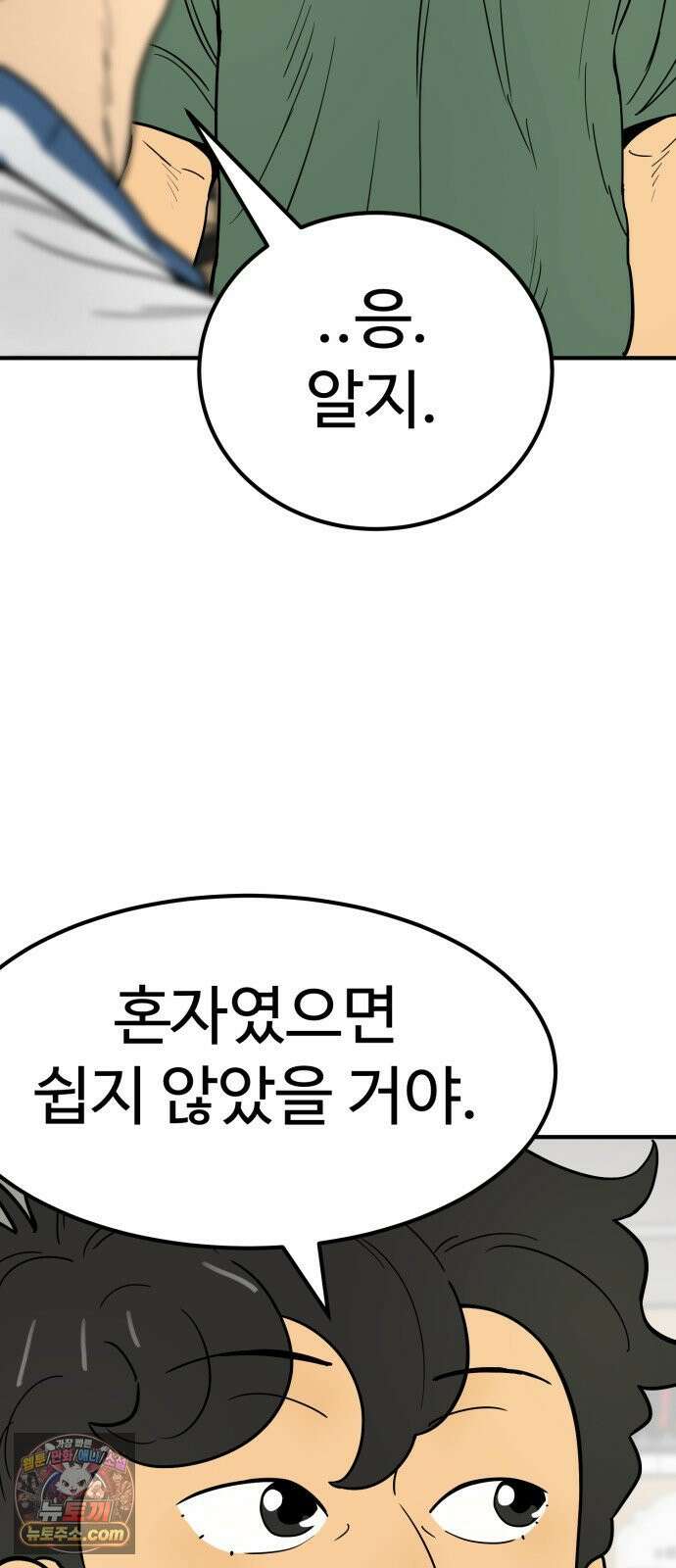 비기닝즈 46． Good Tip 48