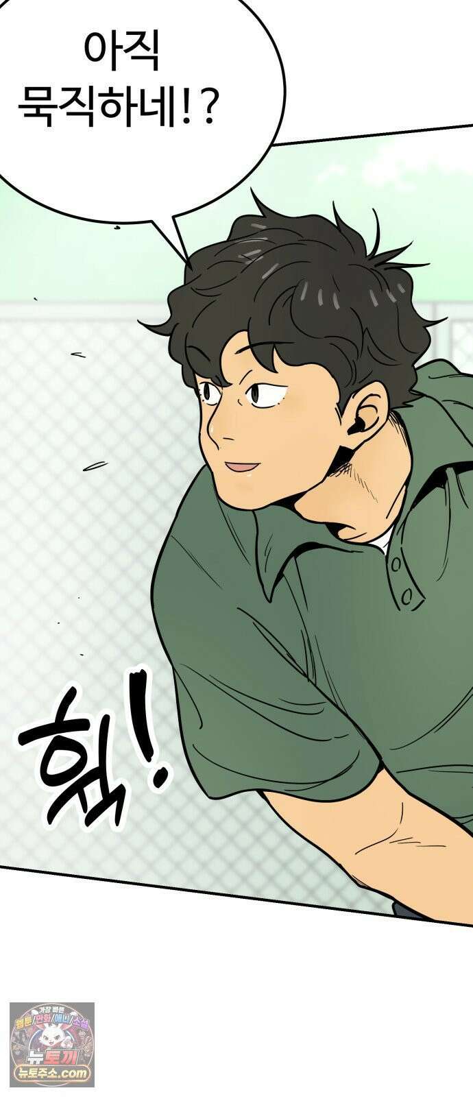 비기닝즈 46． Good Tip 59
