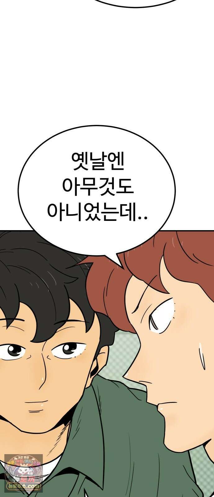 비기닝즈 46． Good Tip 67