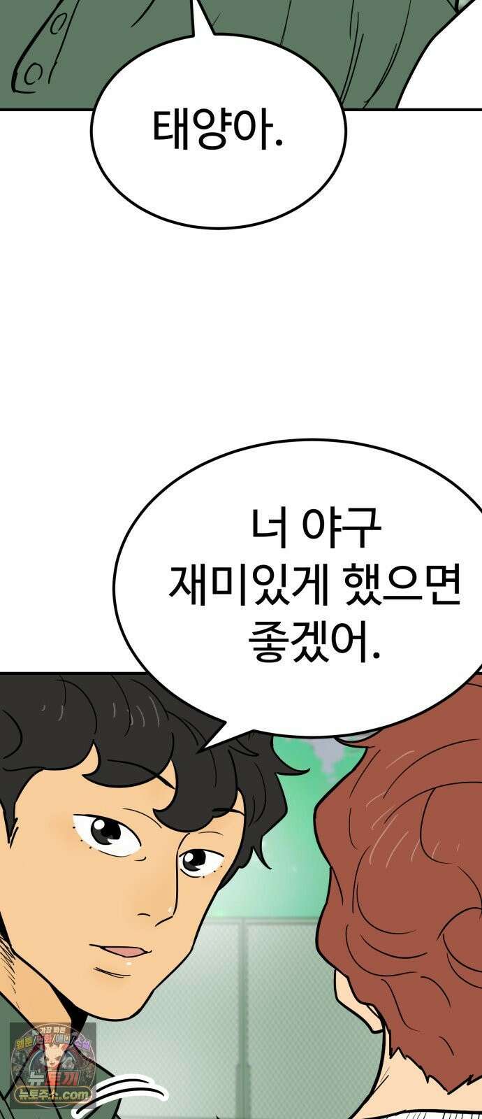 비기닝즈 46． Good Tip 68