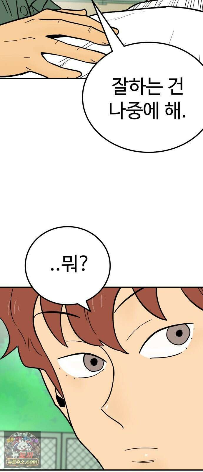 비기닝즈 46． Good Tip 69