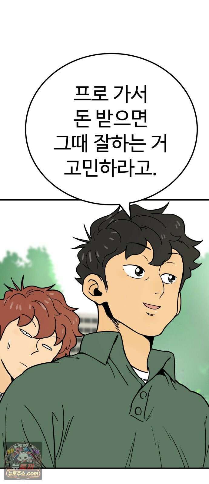 비기닝즈 46． Good Tip 70