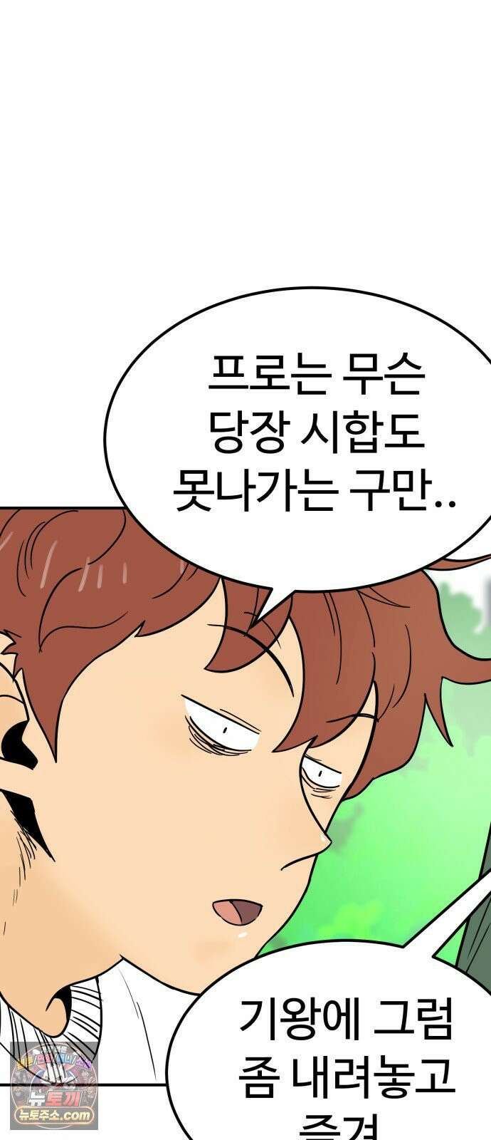 비기닝즈 46． Good Tip 71