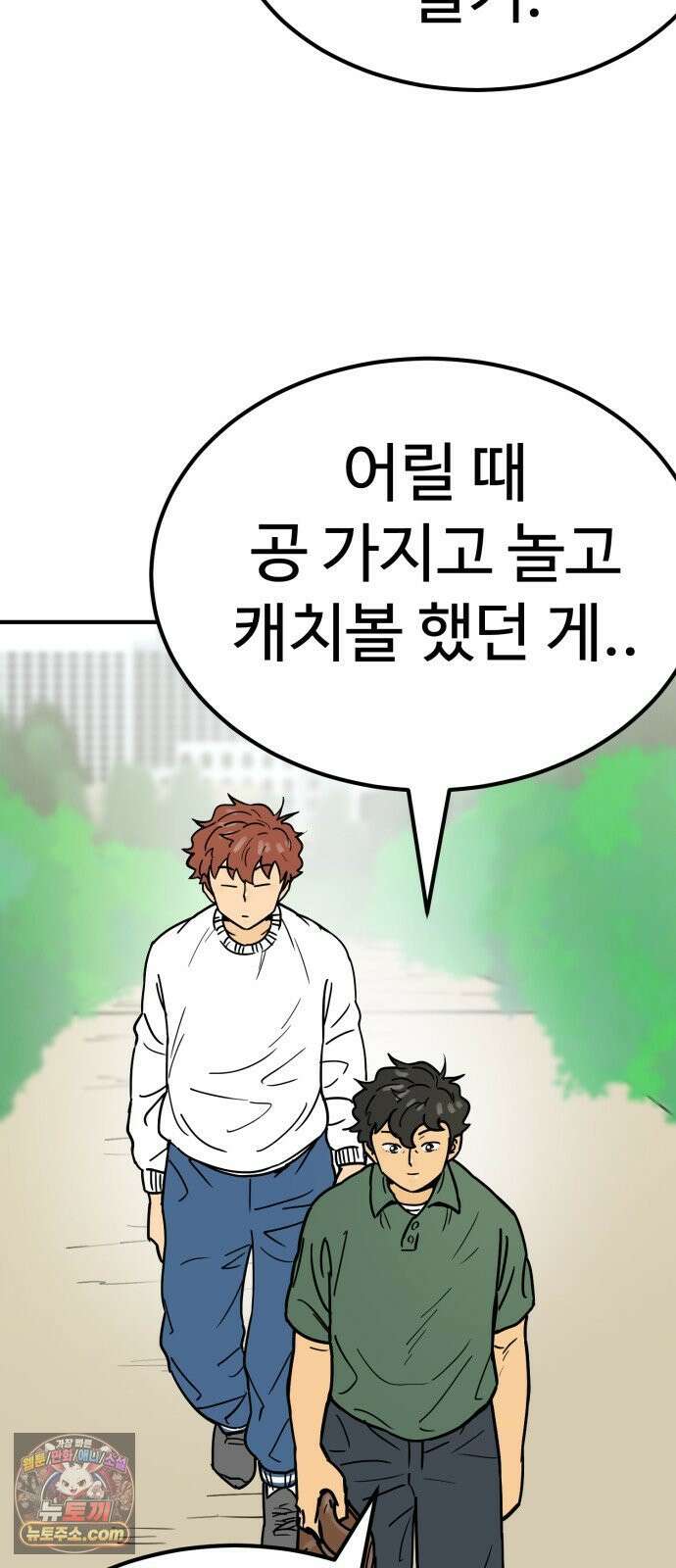 비기닝즈 46． Good Tip 72