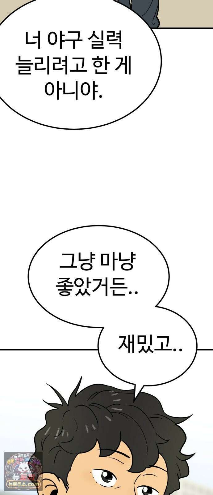 비기닝즈 46． Good Tip 73