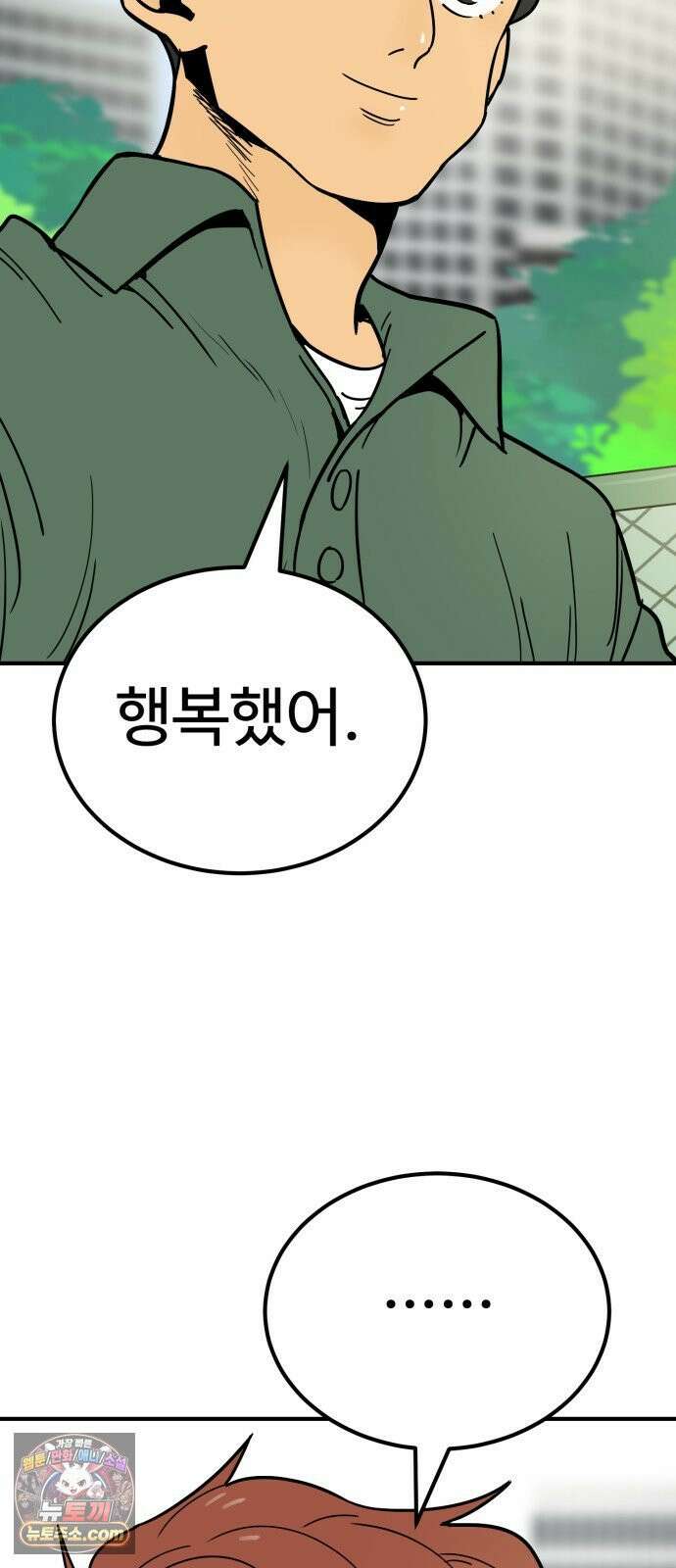 비기닝즈 46． Good Tip 74