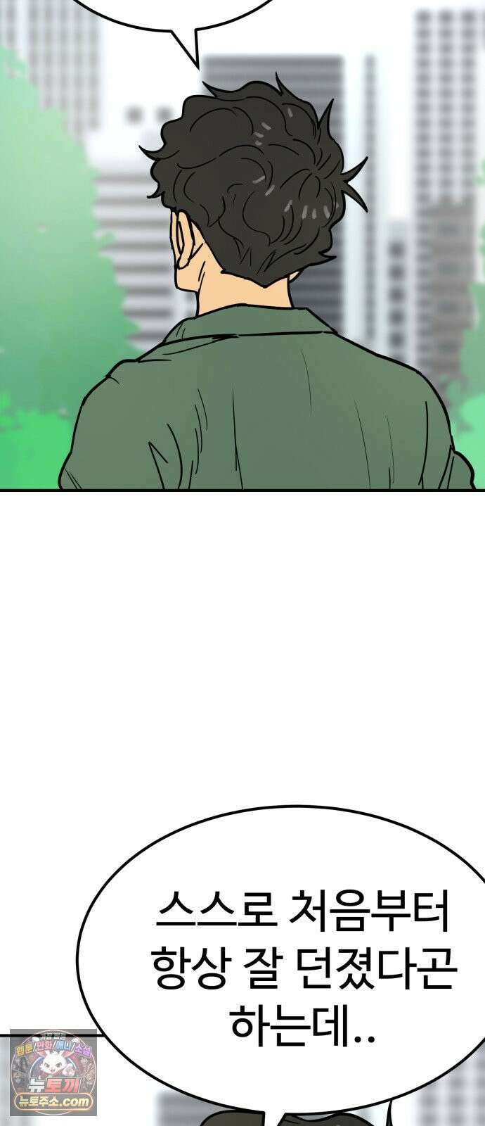 비기닝즈 46． Good Tip 76