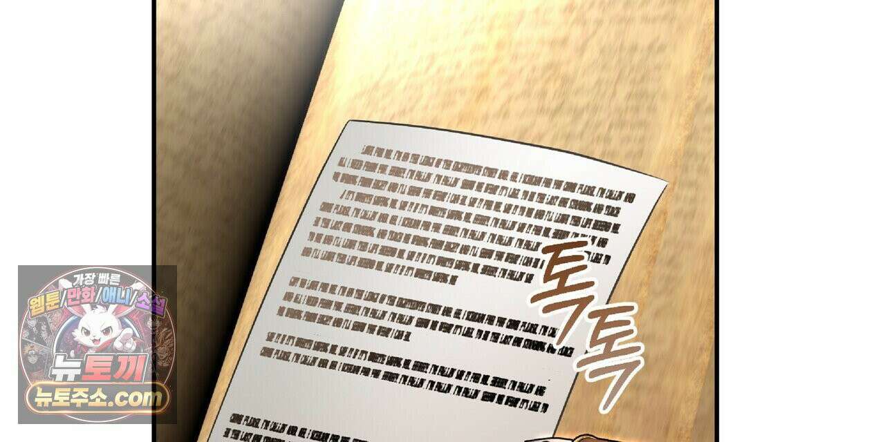 공작님이 나를 희롱하신다 38화 8