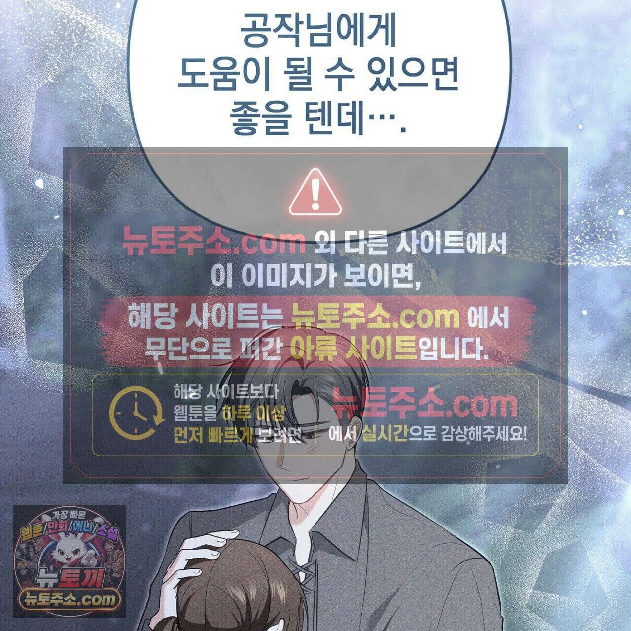공작님이 나를 희롱하신다 38화 12