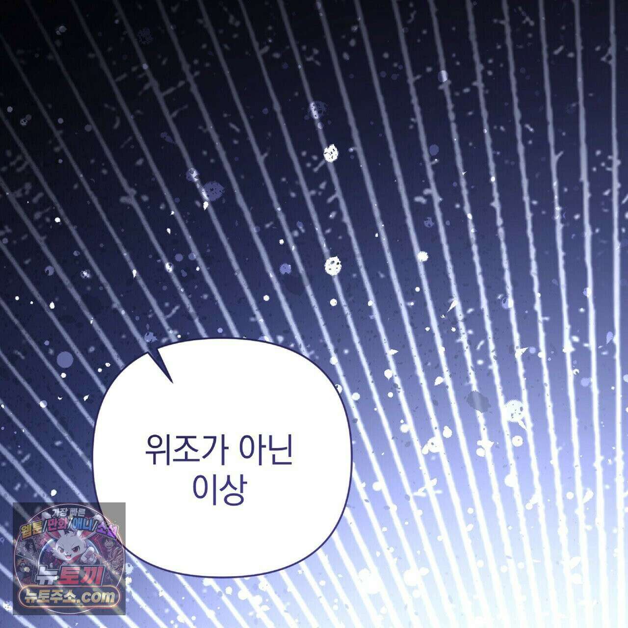 공작님이 나를 희롱하신다 38화 20