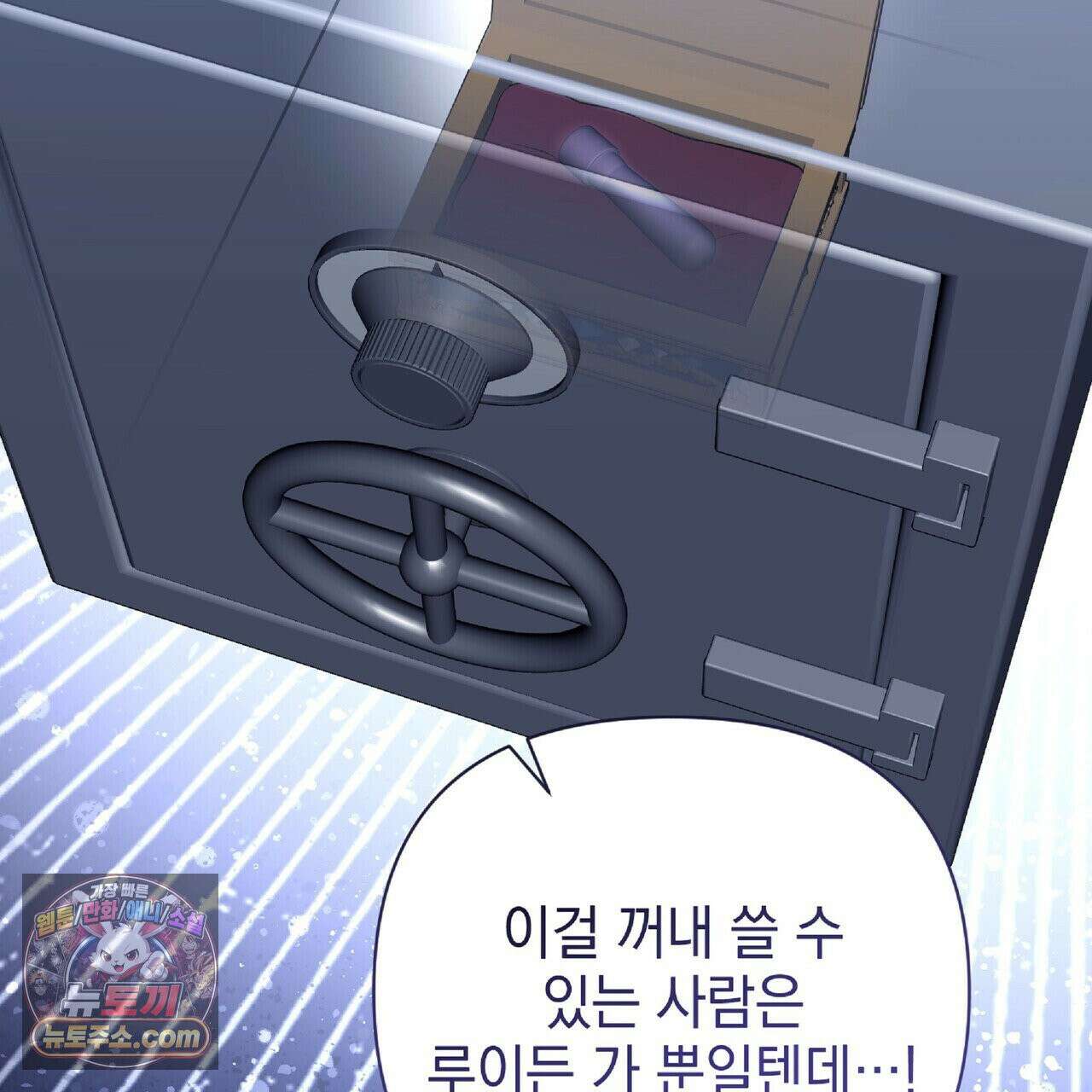 공작님이 나를 희롱하신다 38화 22