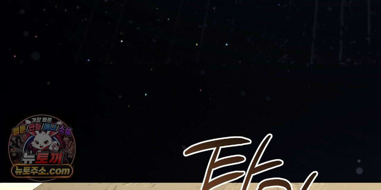 공작님이 나를 희롱하신다 38화 24