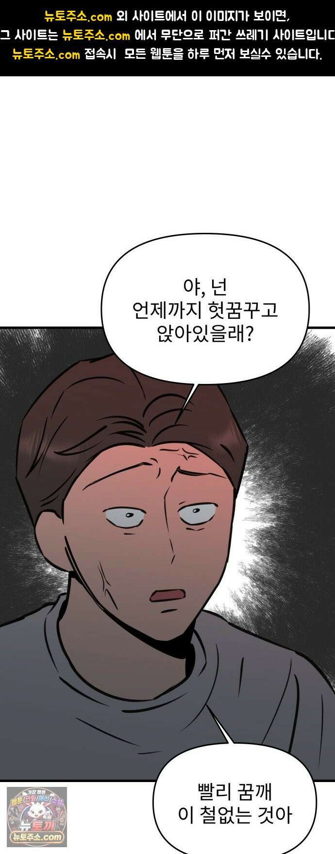 대졸백수400만시대의하여자들 18화 벌써 일년(2) 1