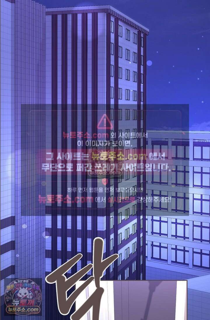 페이트 메이트 54화 2
