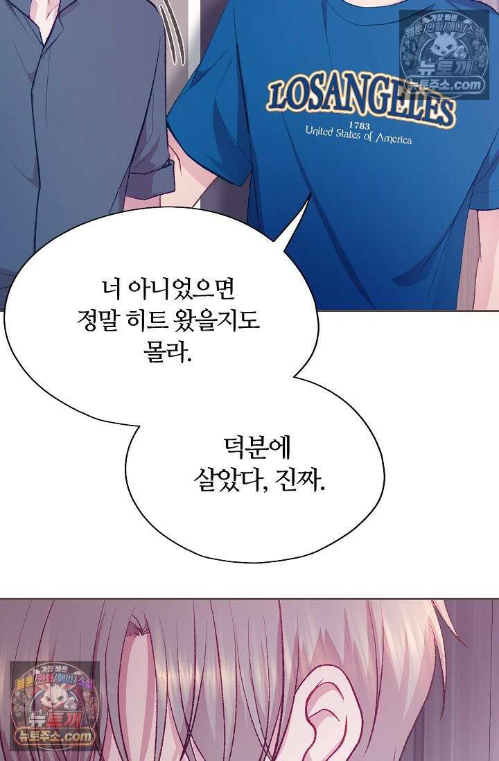 페이트 메이트 54화 9