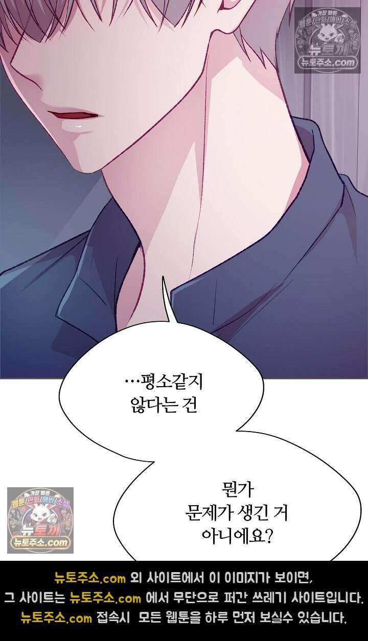페이트 메이트 54화 10