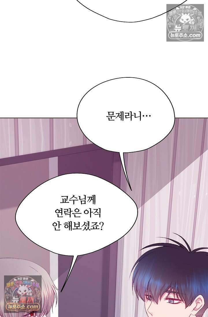 페이트 메이트 54화 11