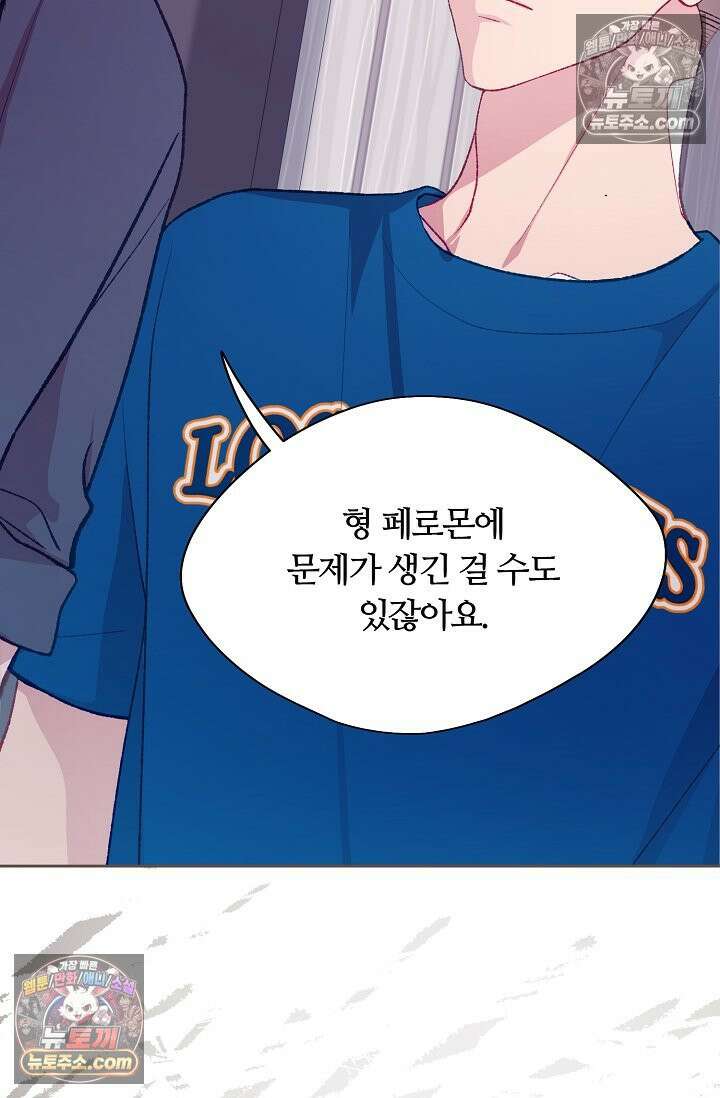 페이트 메이트 54화 15
