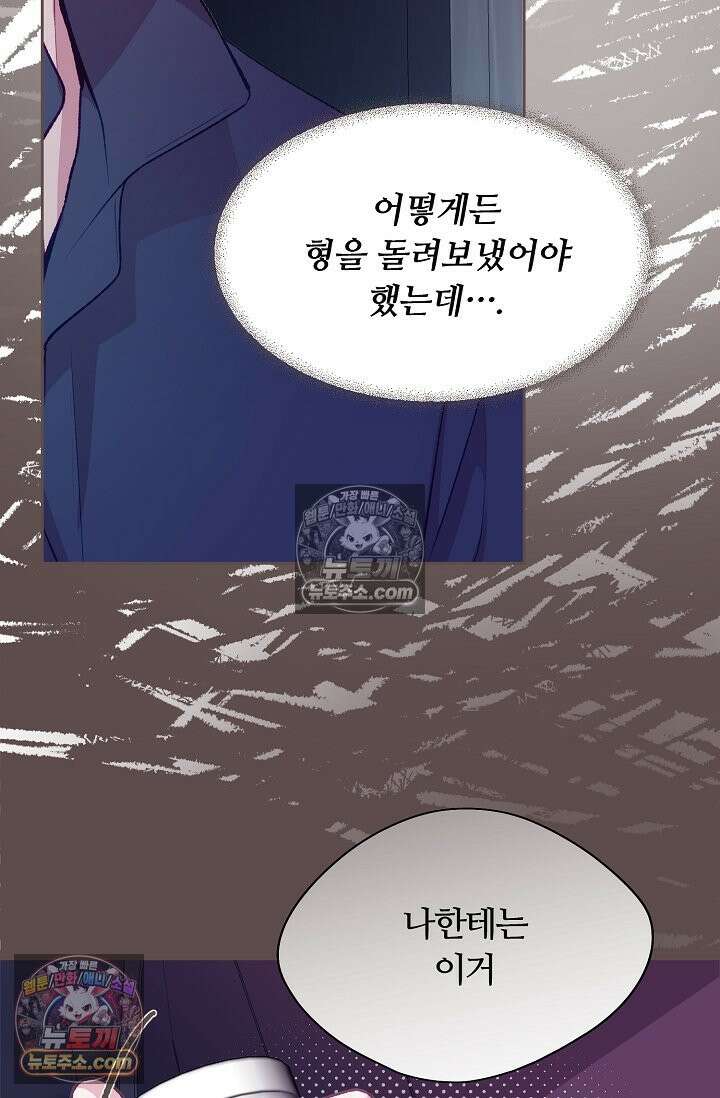 페이트 메이트 54화 17