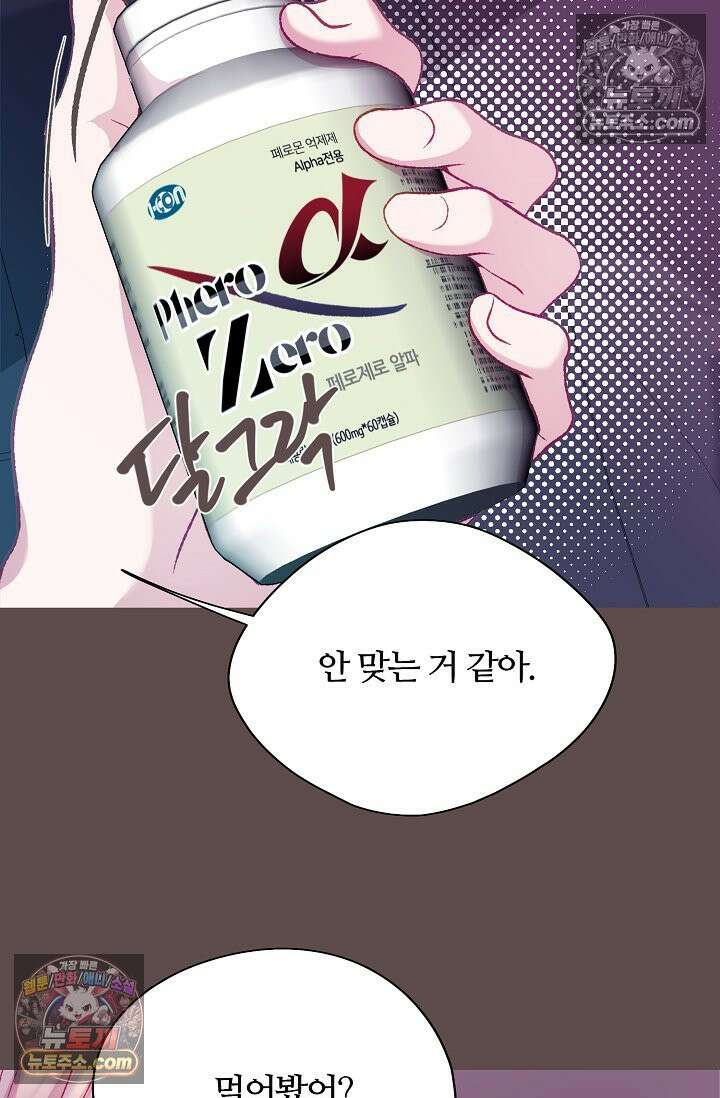 페이트 메이트 54화 18
