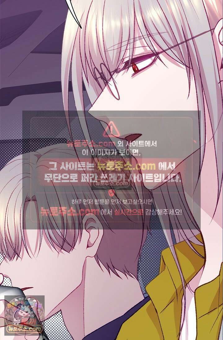 페이트 메이트 54화 21