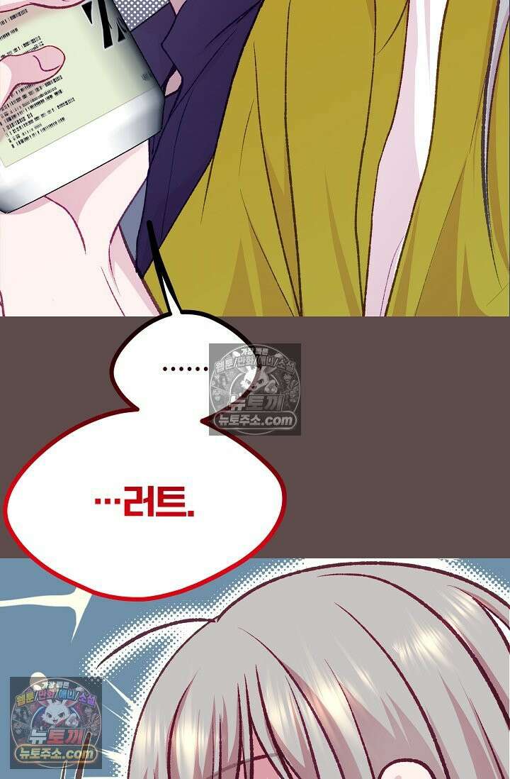 페이트 메이트 54화 22