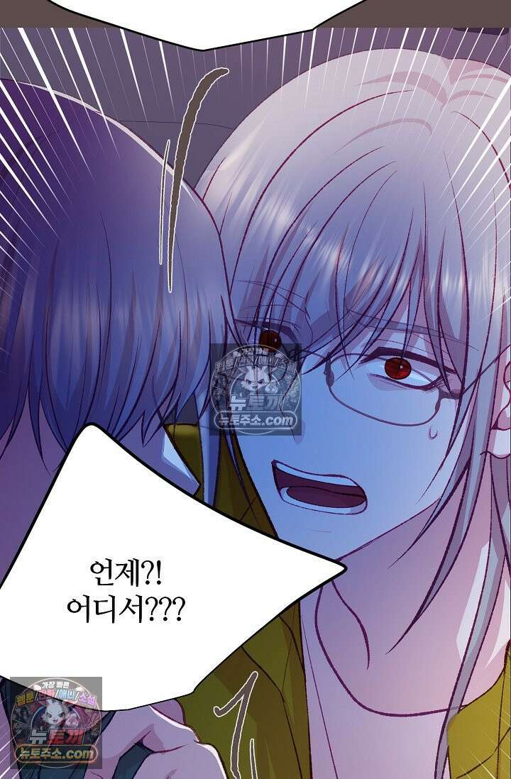 페이트 메이트 54화 24
