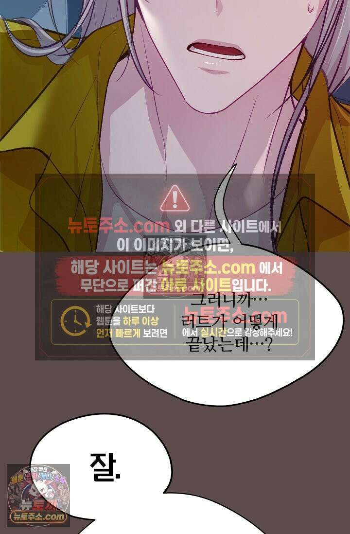 페이트 메이트 54화 28