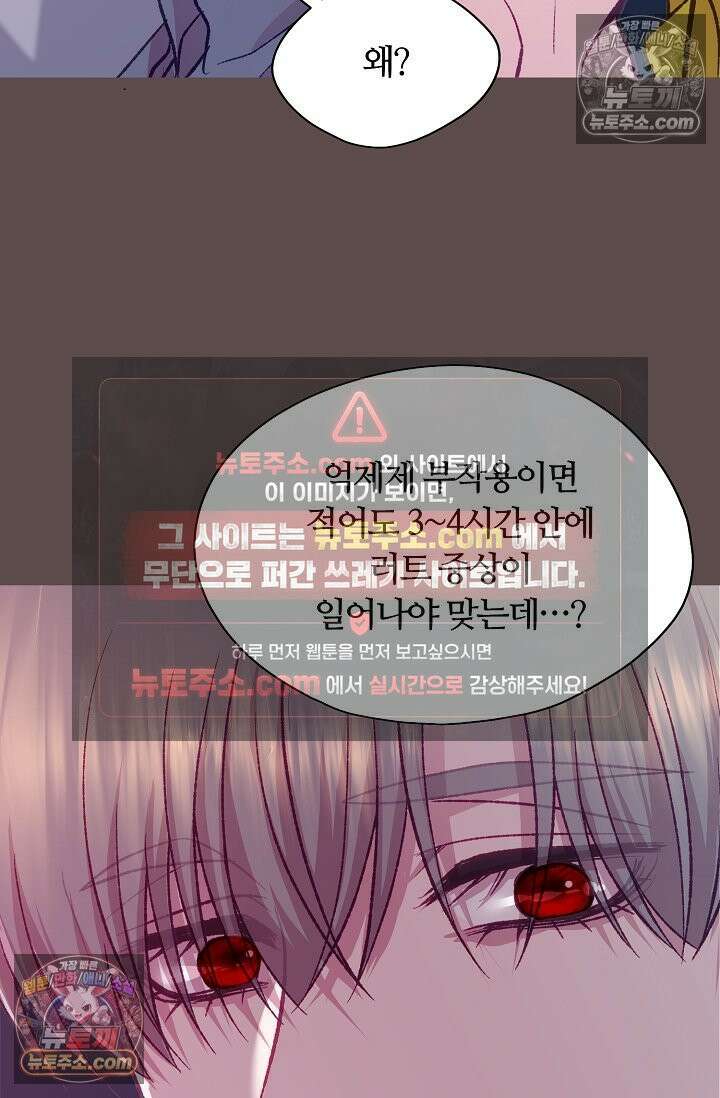 페이트 메이트 54화 35