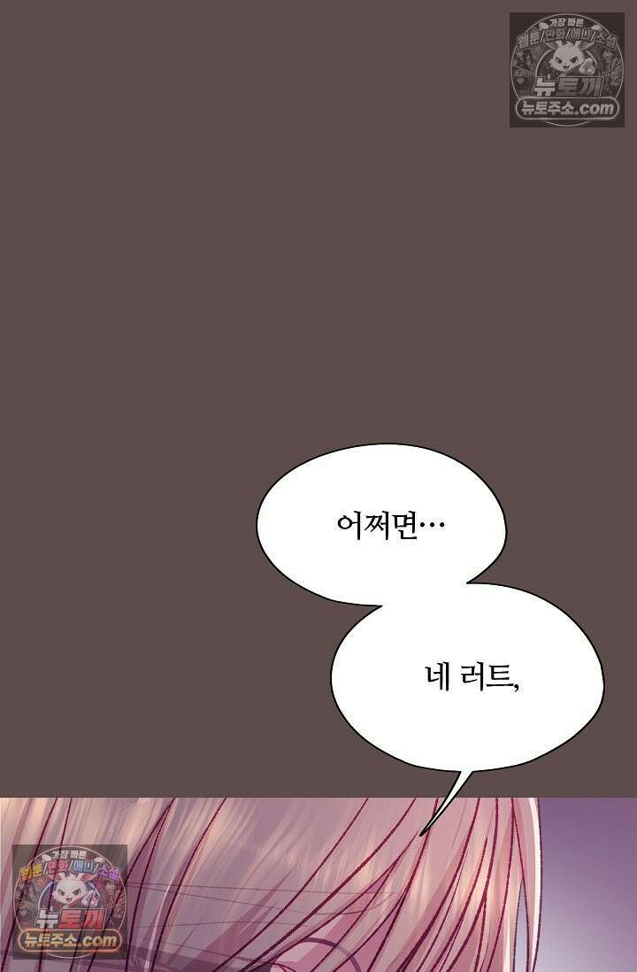 페이트 메이트 54화 37