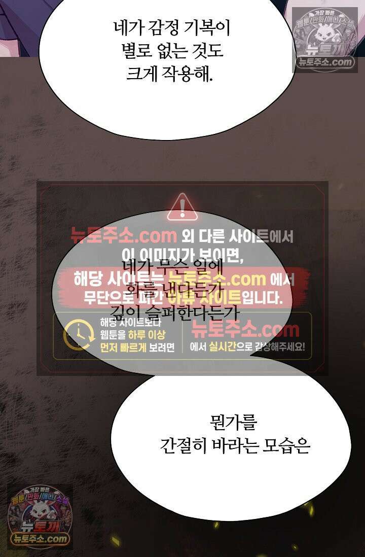 페이트 메이트 54화 40