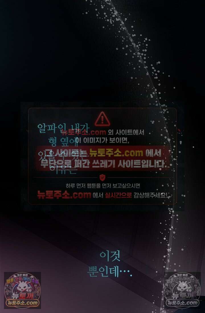 페이트 메이트 54화 46