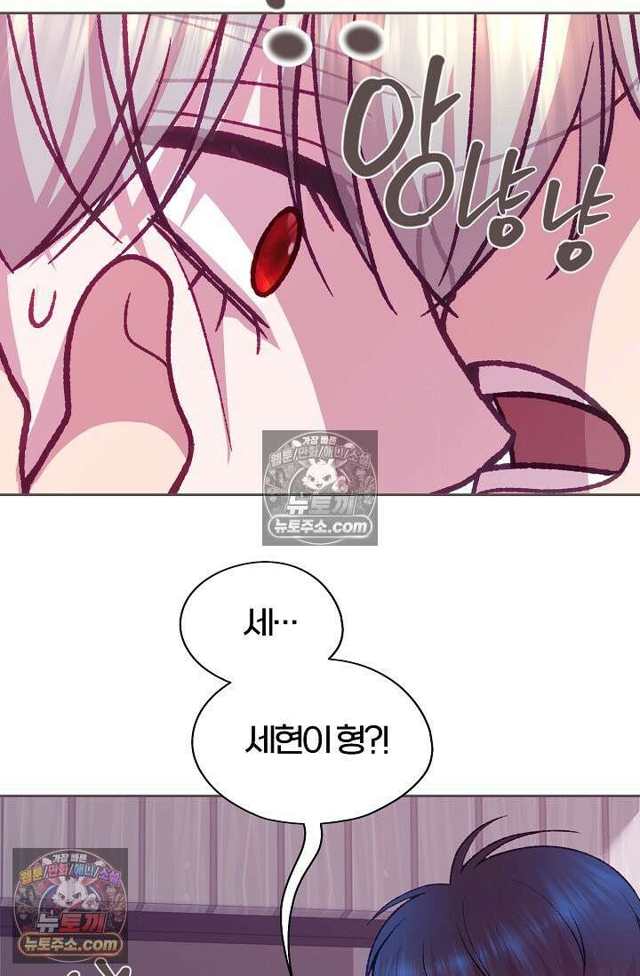 페이트 메이트 54화 51