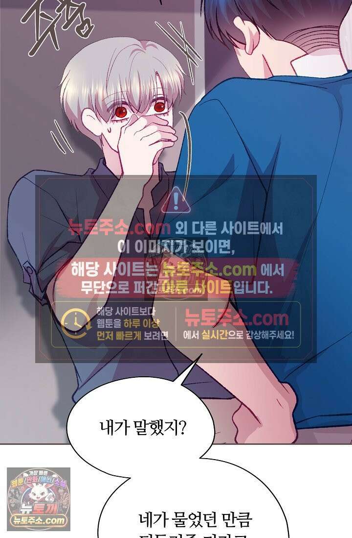 페이트 메이트 54화 52