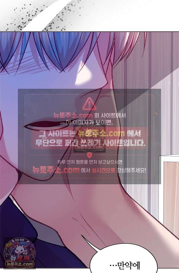 페이트 메이트 54화 59