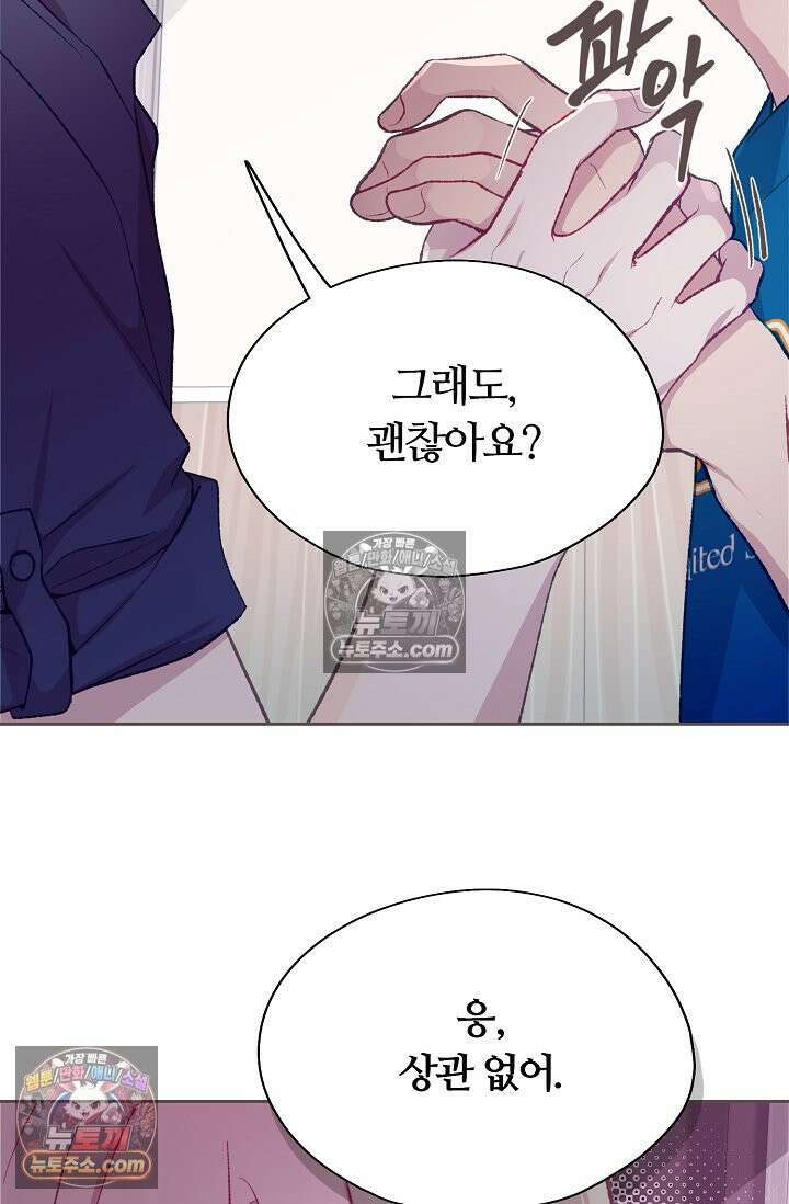 페이트 메이트 54화 62
