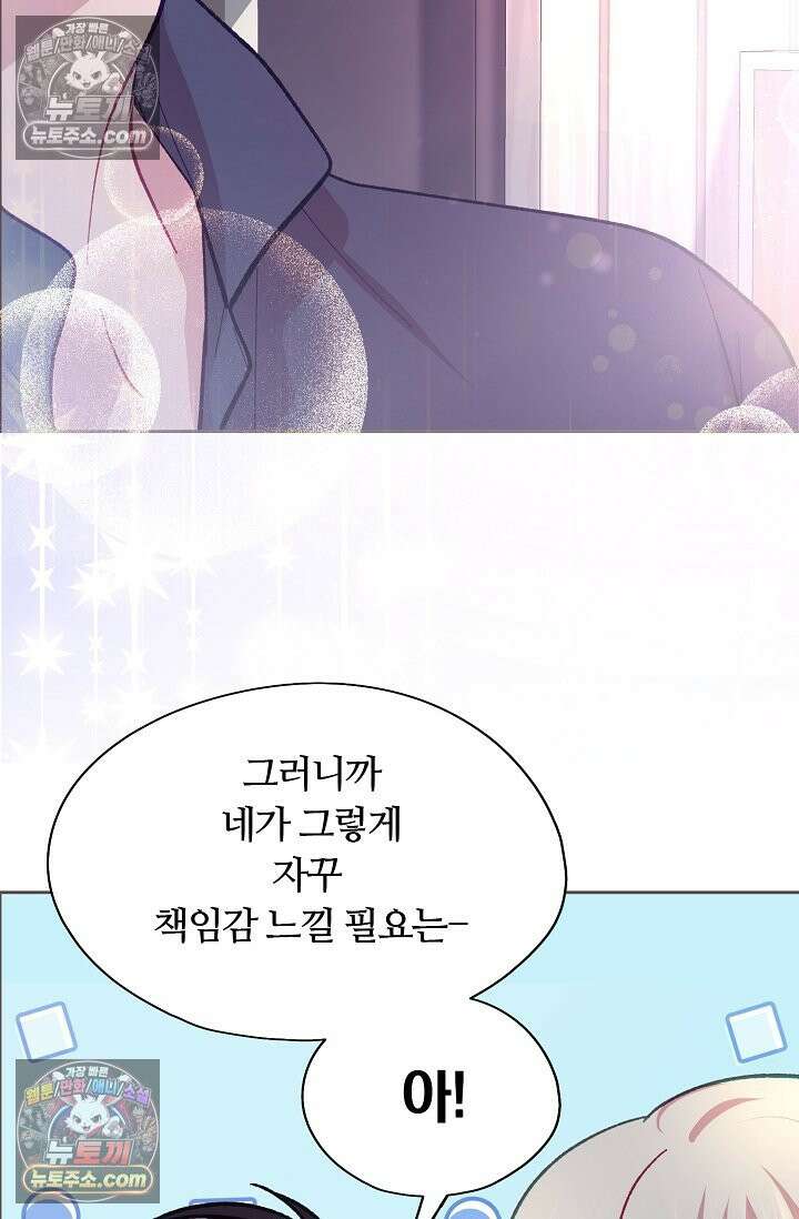 페이트 메이트 54화 69