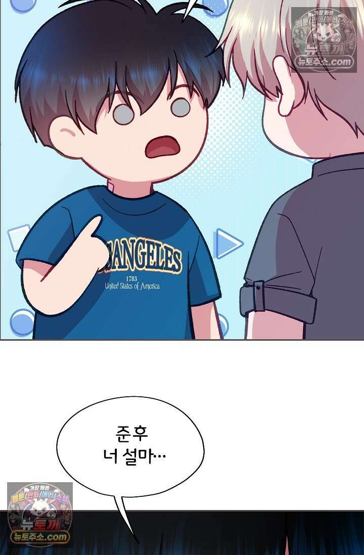 페이트 메이트 54화 70