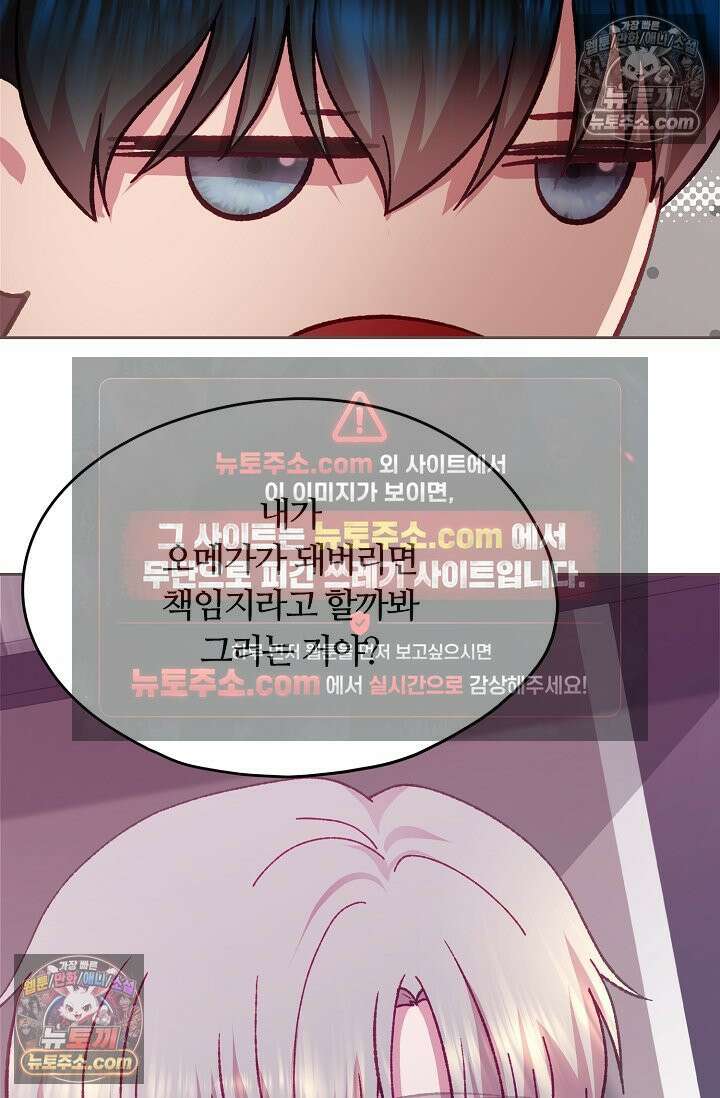 페이트 메이트 54화 71