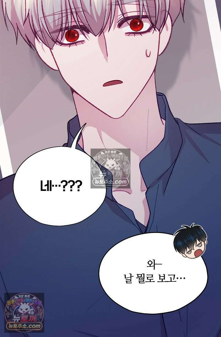 페이트 메이트 54화 72