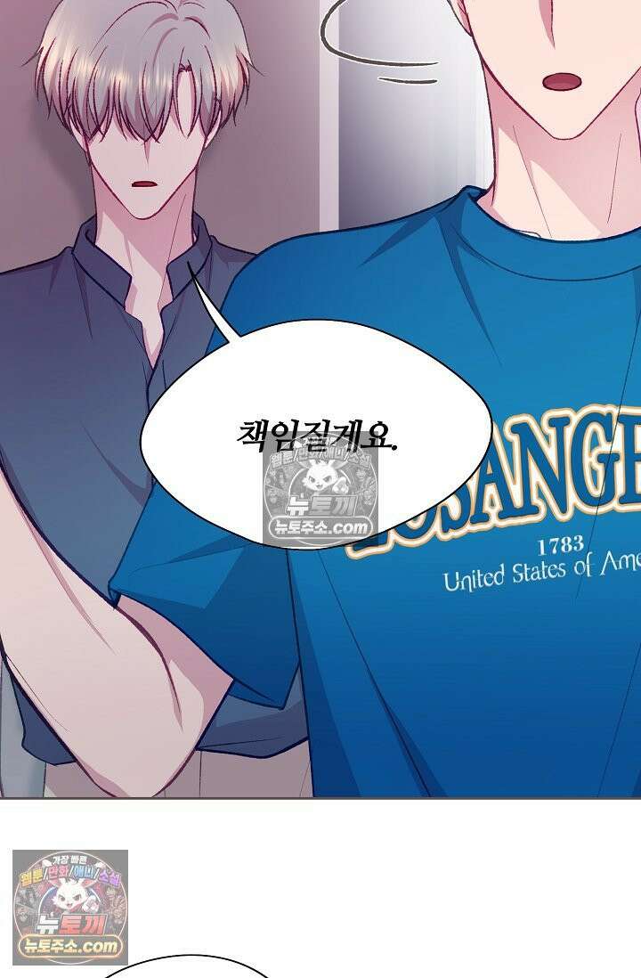 페이트 메이트 54화 75
