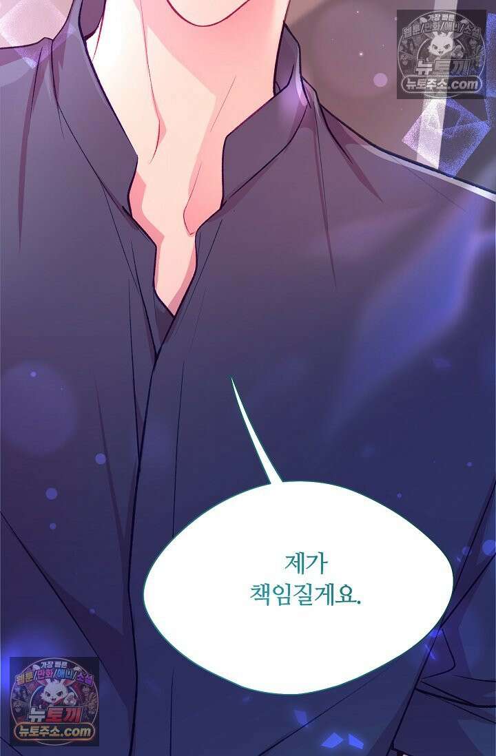 페이트 메이트 54화 78