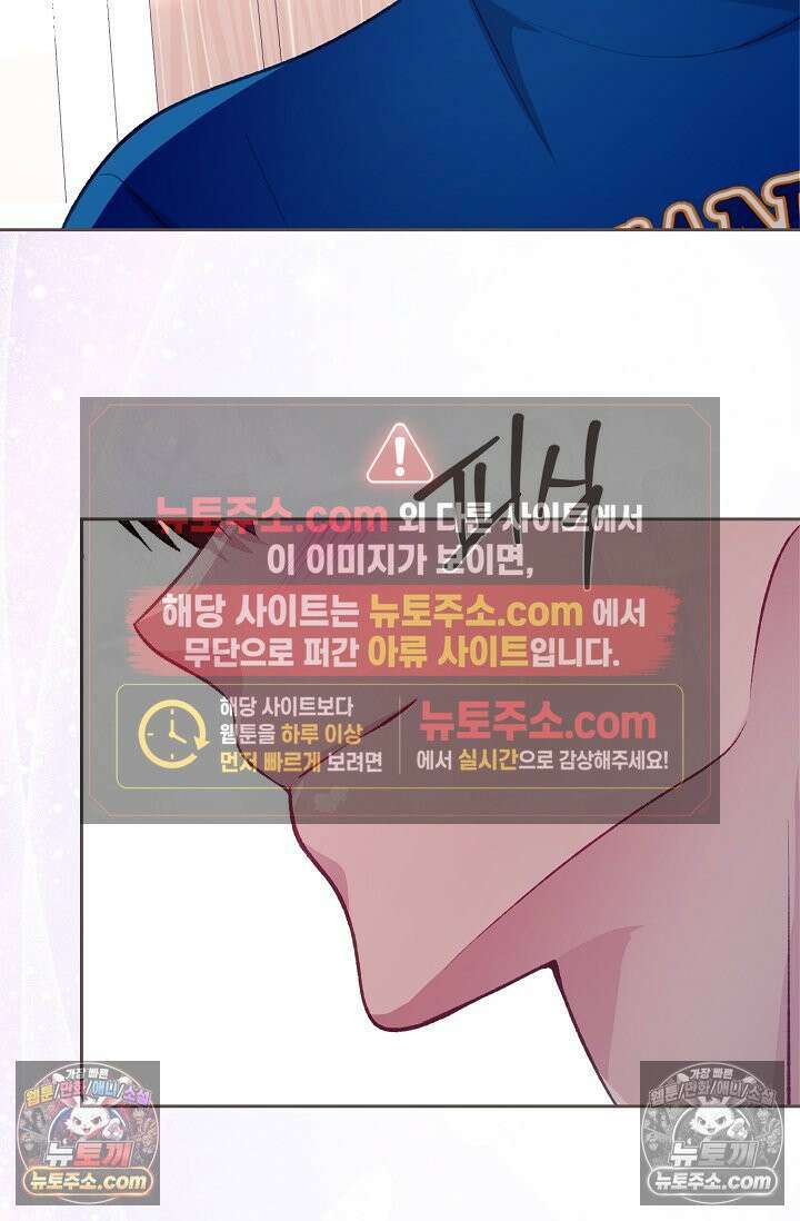 페이트 메이트 54화 80
