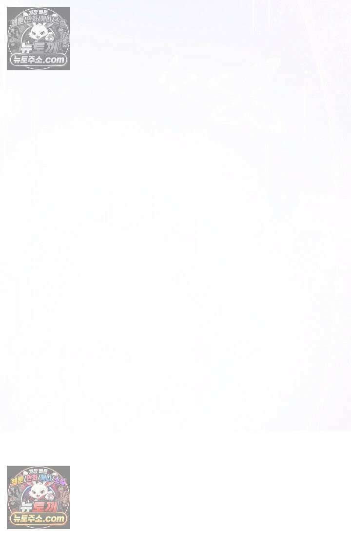 페이트 메이트 54화 82